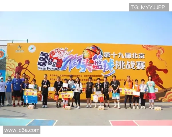 激情燃烧的街头篮球盛宴十六届北京市3VS3街头篮球赛精彩回顾与展望